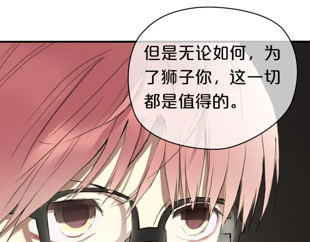 《零分偶像》第37话 凌风危险！ 第32页
