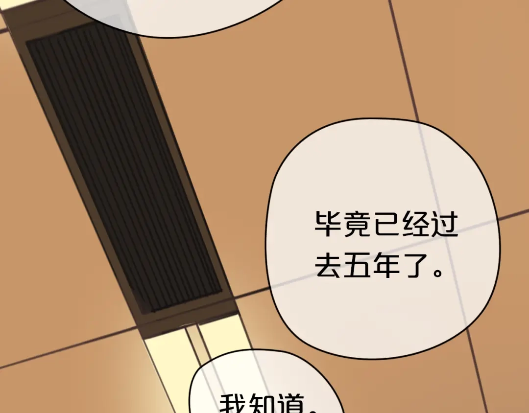 《零分偶像》第37话 凌风危险！ 第37页