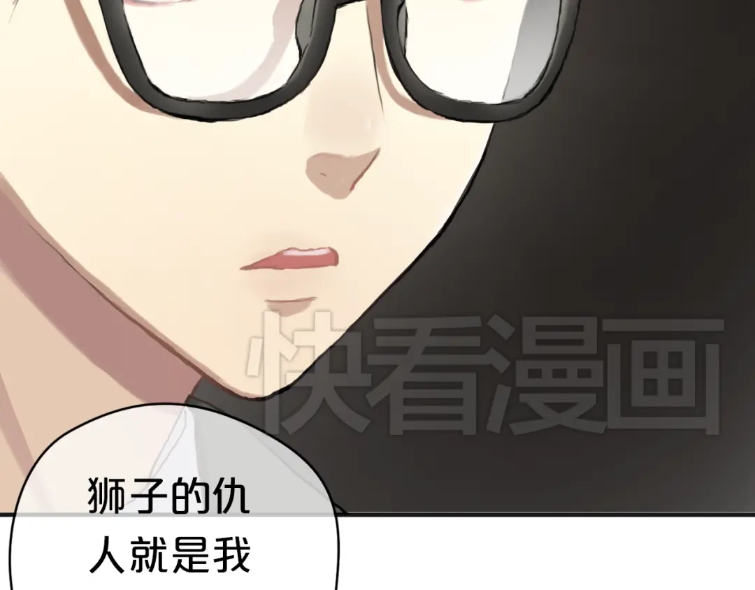《零分偶像》第37话 凌风危险！ 第33页
