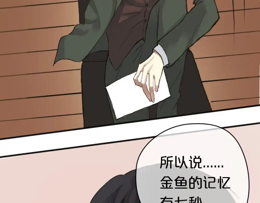 《零分偶像》第37话 凌风危险！ 第28页
