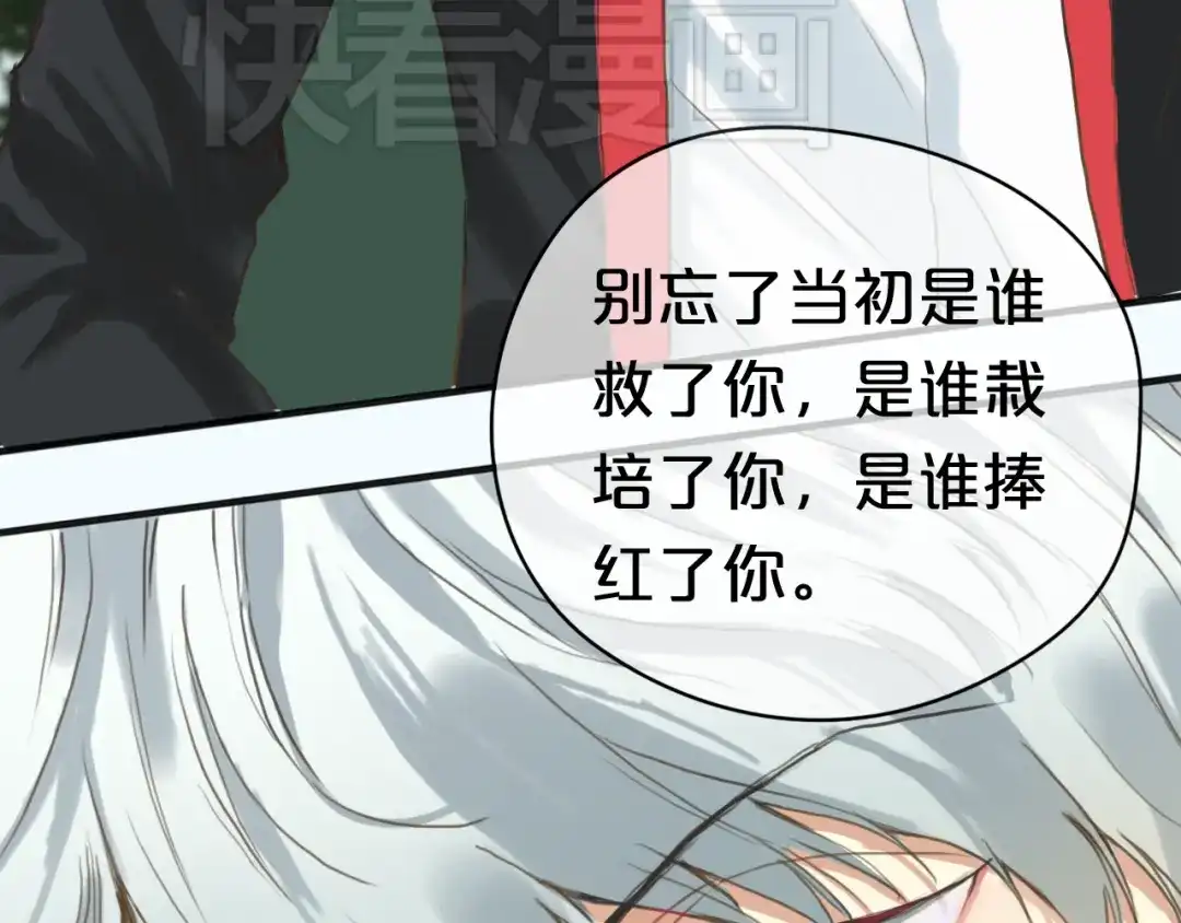 《零分偶像》第37话 凌风危险！ 第83页