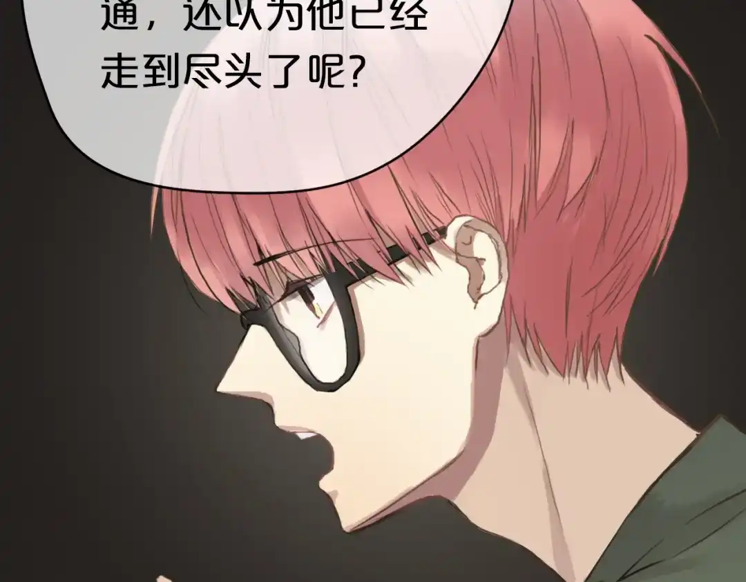《零分偶像》第37话 凌风危险！ 第22页