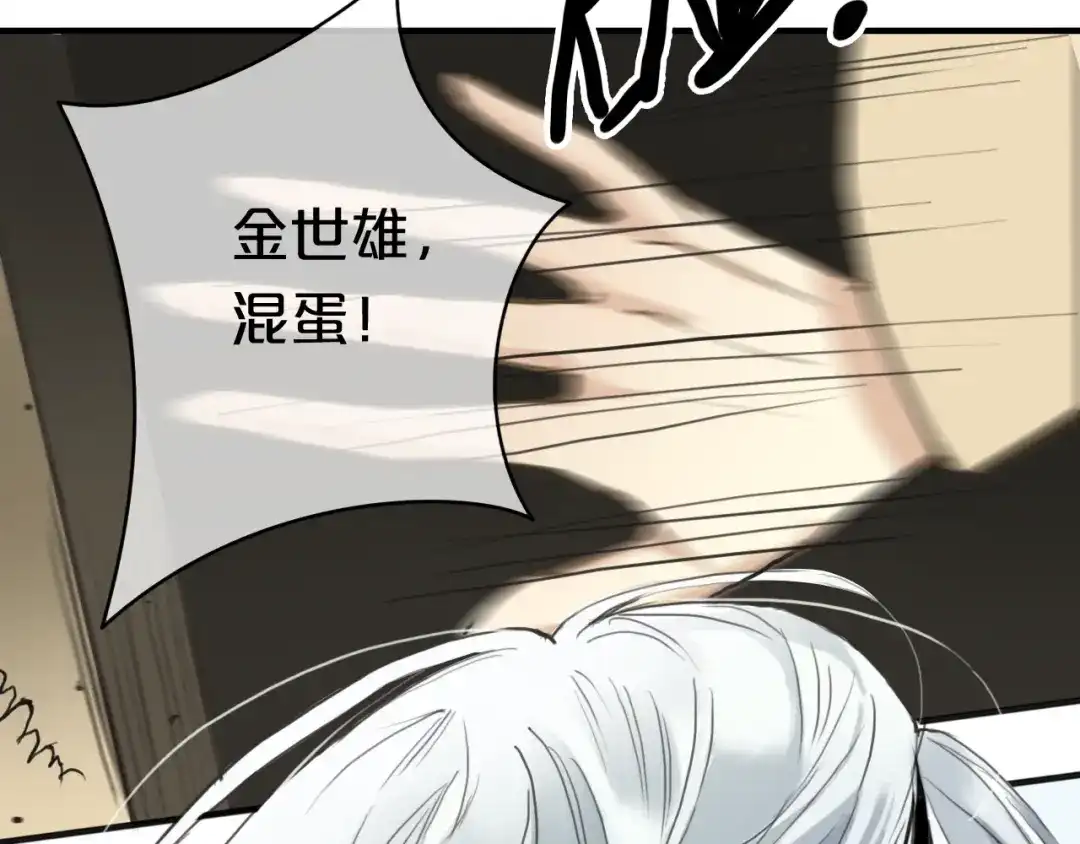 《零分偶像》第37话 凌风危险！ 第61页