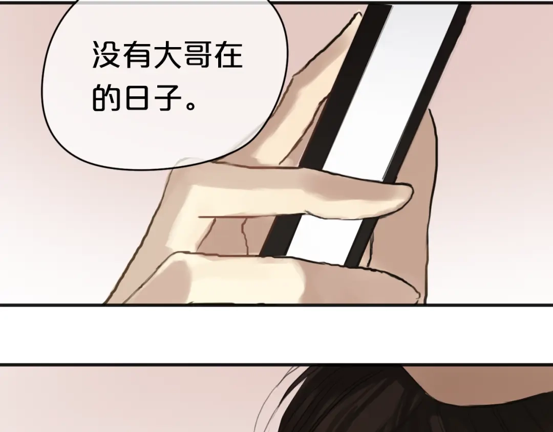 《零分偶像》第37话 凌风危险！ 第52页
