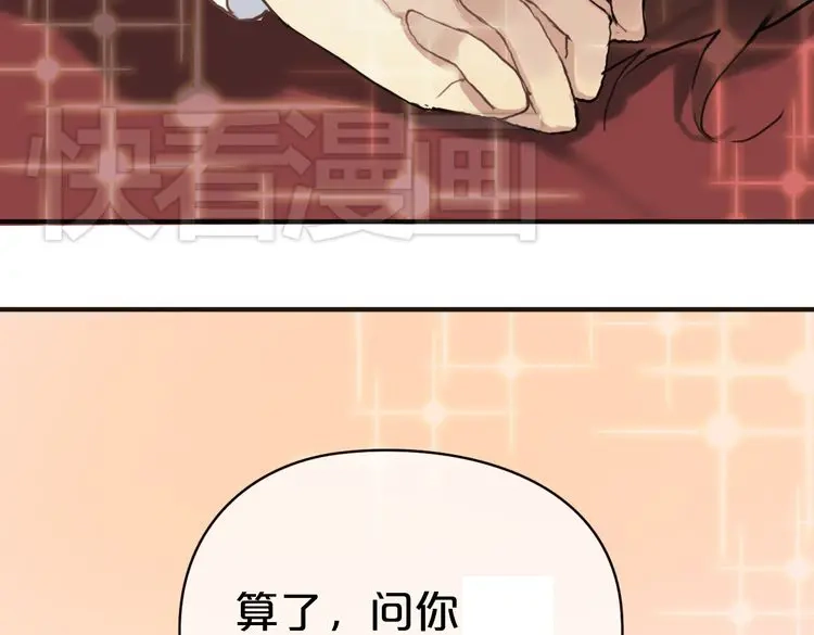 《零分偶像》第37话 凌风危险！ 第9页