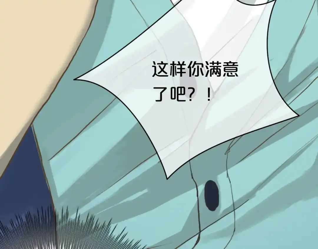 《零分偶像》第37话 凌风危险！ 第64页
