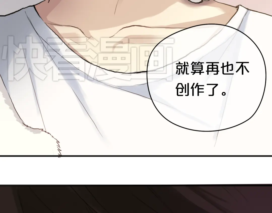 《零分偶像》第37话 凌风危险！ 第42页