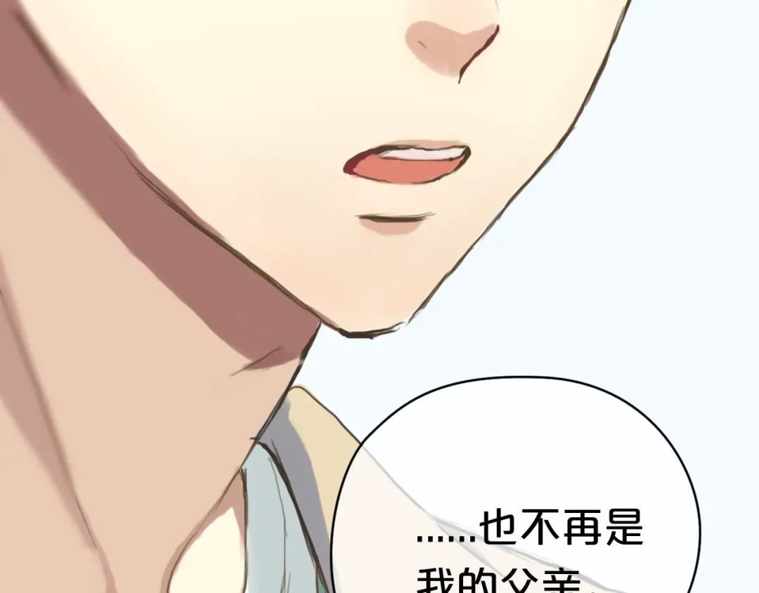 《零分偶像》第37话 凌风危险！ 第80页