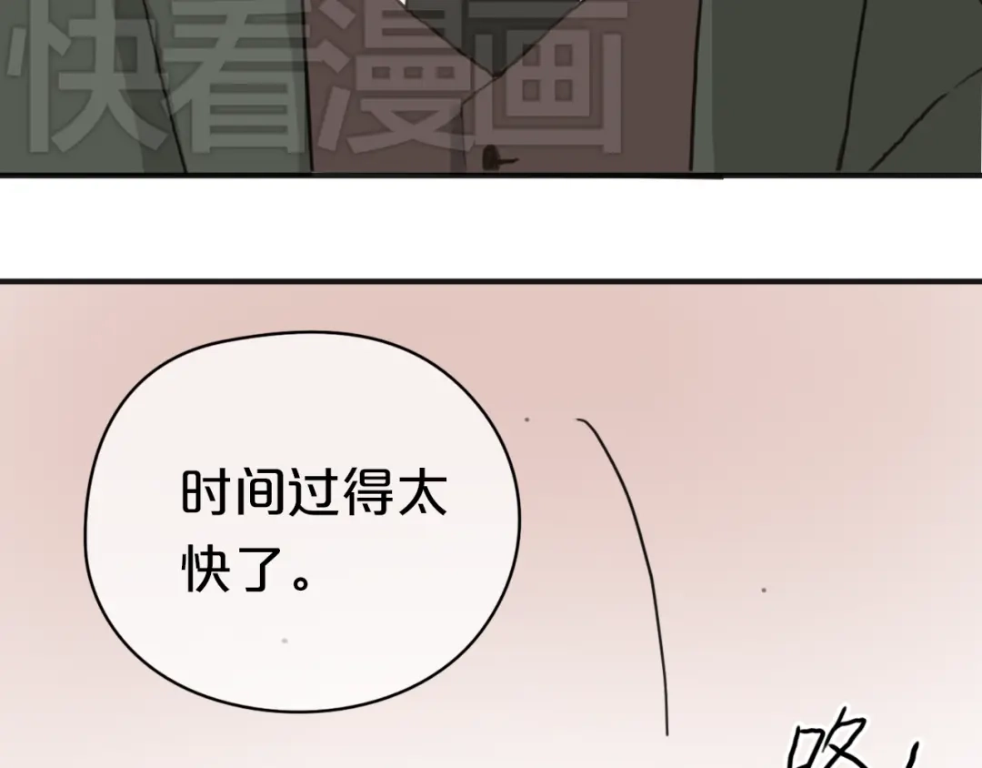 《零分偶像》第37话 凌风危险！ 第47页