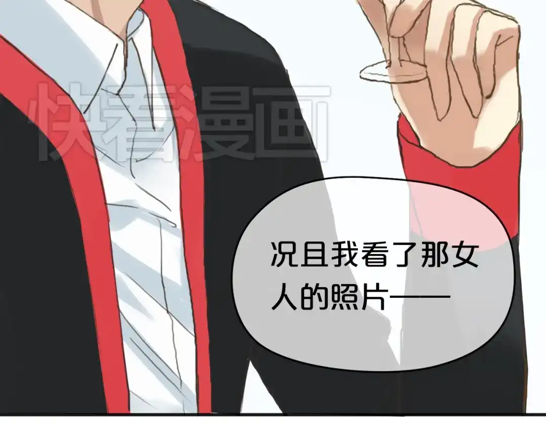 《零分偶像》第37话 凌风危险！ 第70页