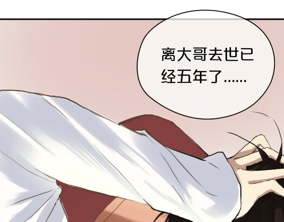 《零分偶像》第37话 凌风危险！ 第49页