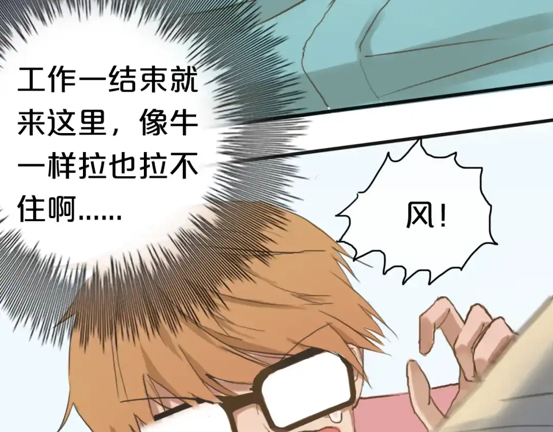 《零分偶像》第37话 凌风危险！ 第65页