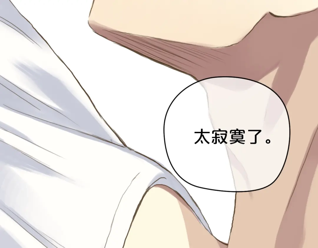 《零分偶像》第37话 凌风危险！ 第54页