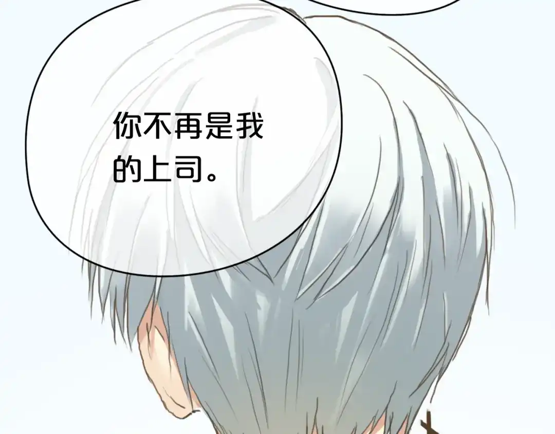 《零分偶像》第37话 凌风危险！ 第77页