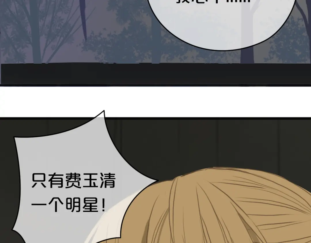 《零分偶像》第38话 明天来上班 第102页