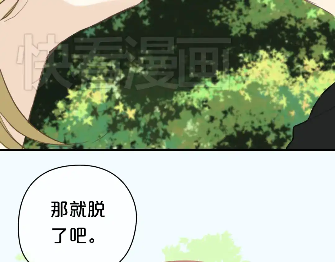 《零分偶像》第38话 明天来上班 第32页