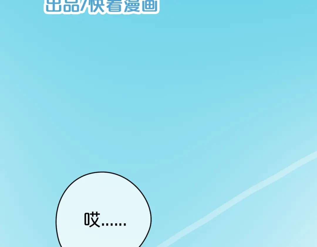《零分偶像》第38话 明天来上班 第38页
