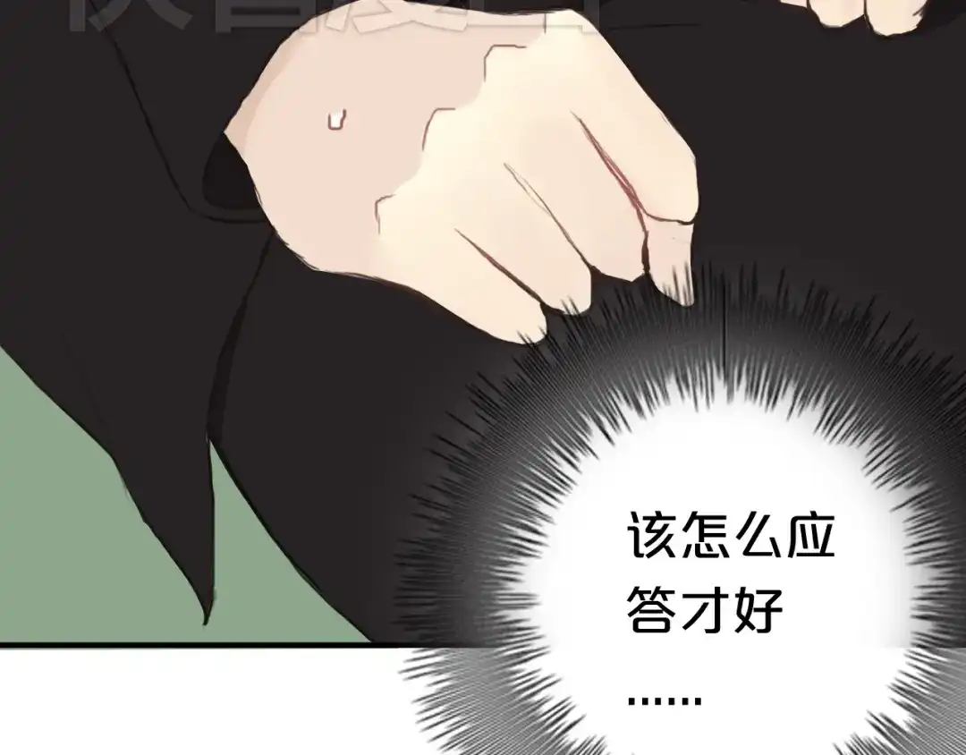 《零分偶像》第38话 明天来上班 第119页