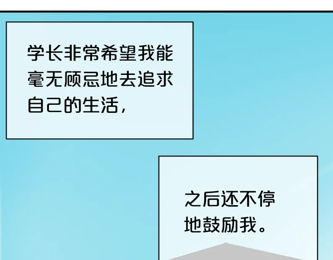 《零分偶像》第38话 明天来上班 第61页