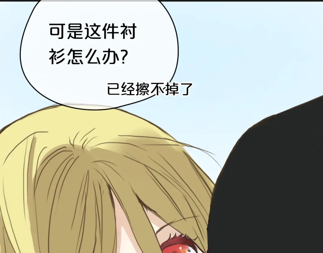 《零分偶像》第38话 明天来上班 第29页