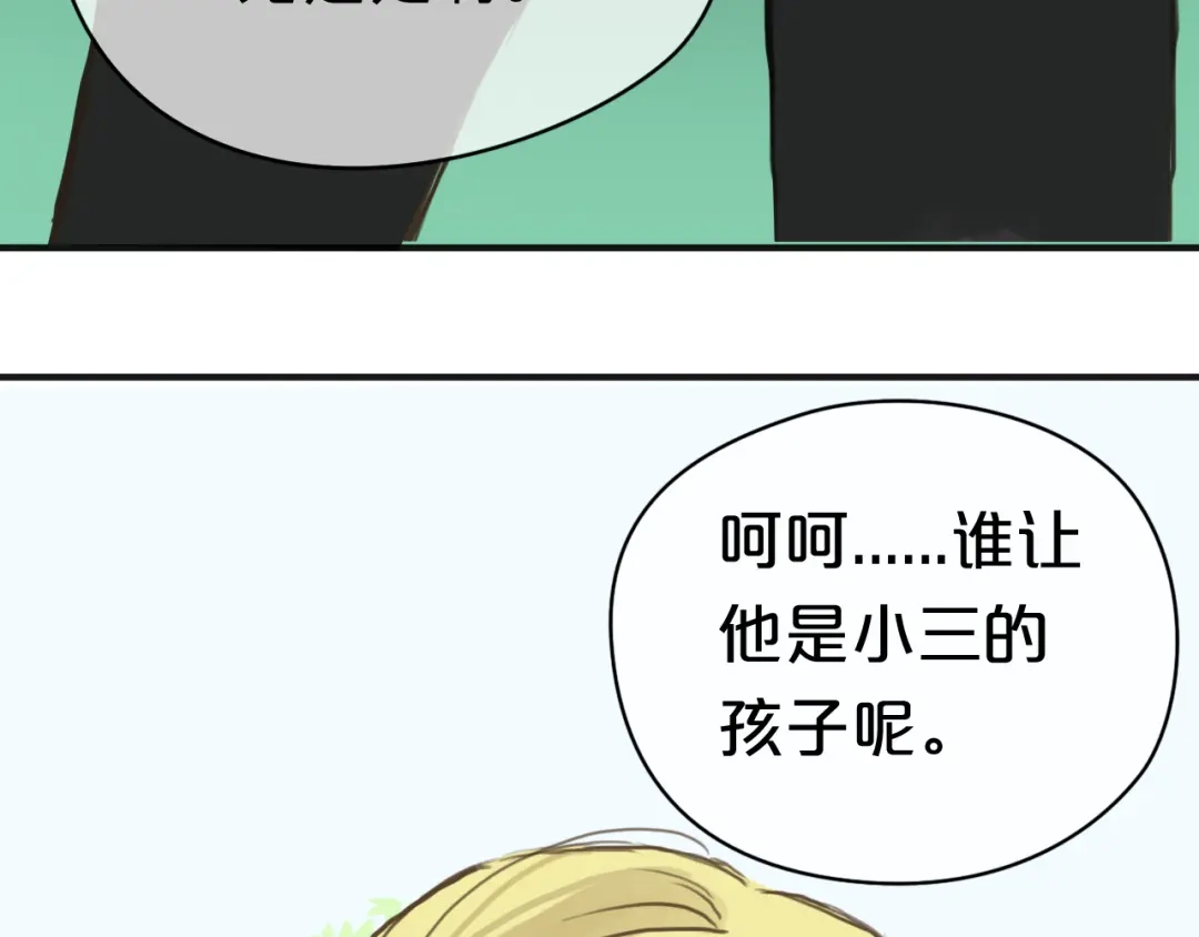 《零分偶像》第38话 明天来上班 第21页