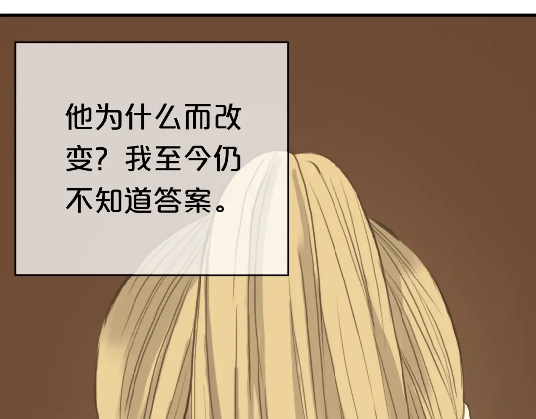 《零分偶像》第38话 明天来上班 第91页