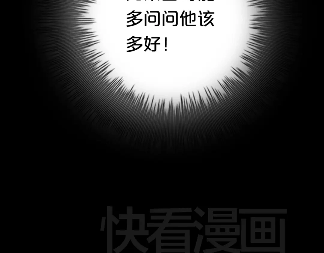 《零分偶像》第38话 明天来上班 第108页