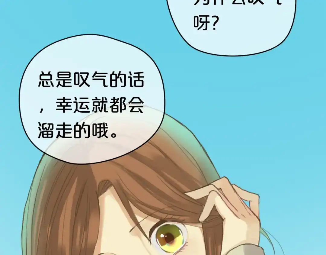 《零分偶像》第38话 明天来上班 第41页
