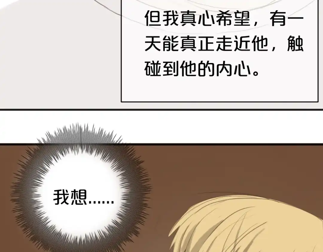 《零分偶像》第38话 明天来上班 第93页