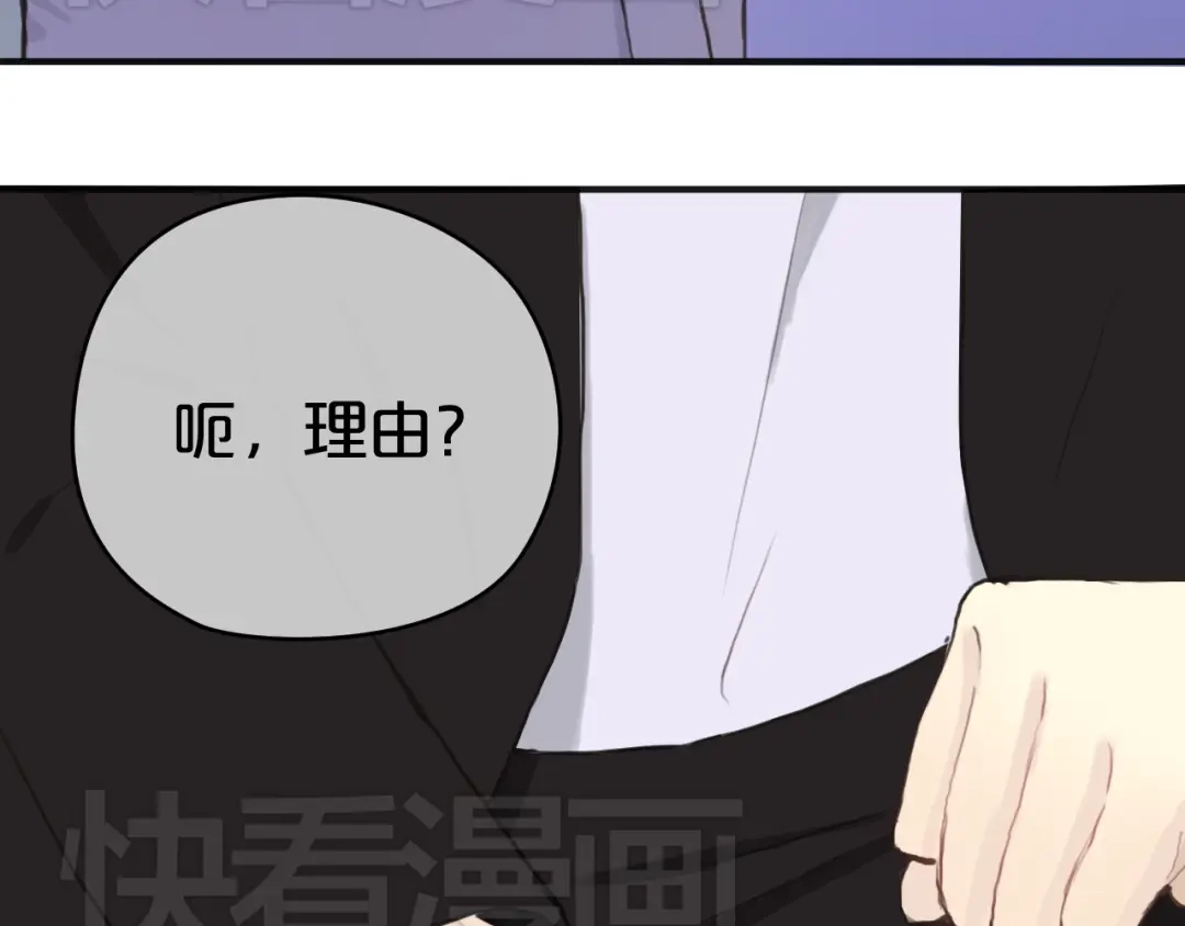 《零分偶像》第38话 明天来上班 第118页