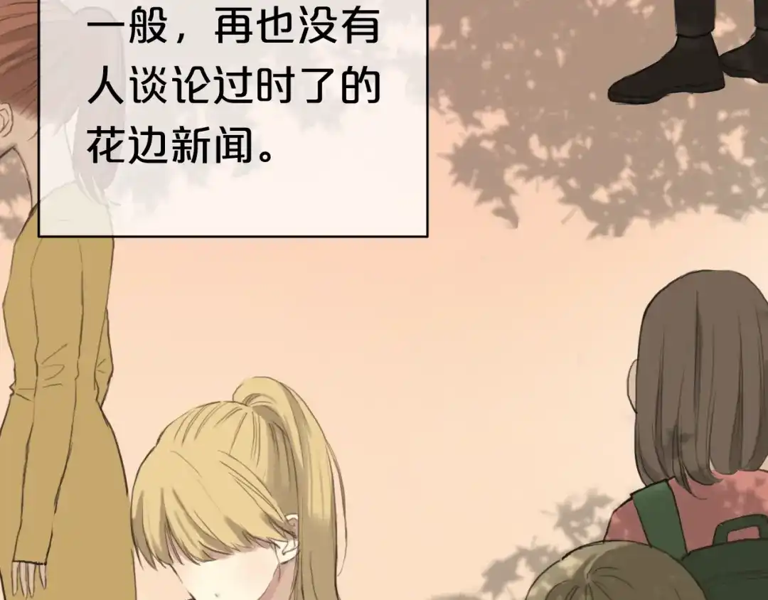 《零分偶像》第38话 明天来上班 第72页