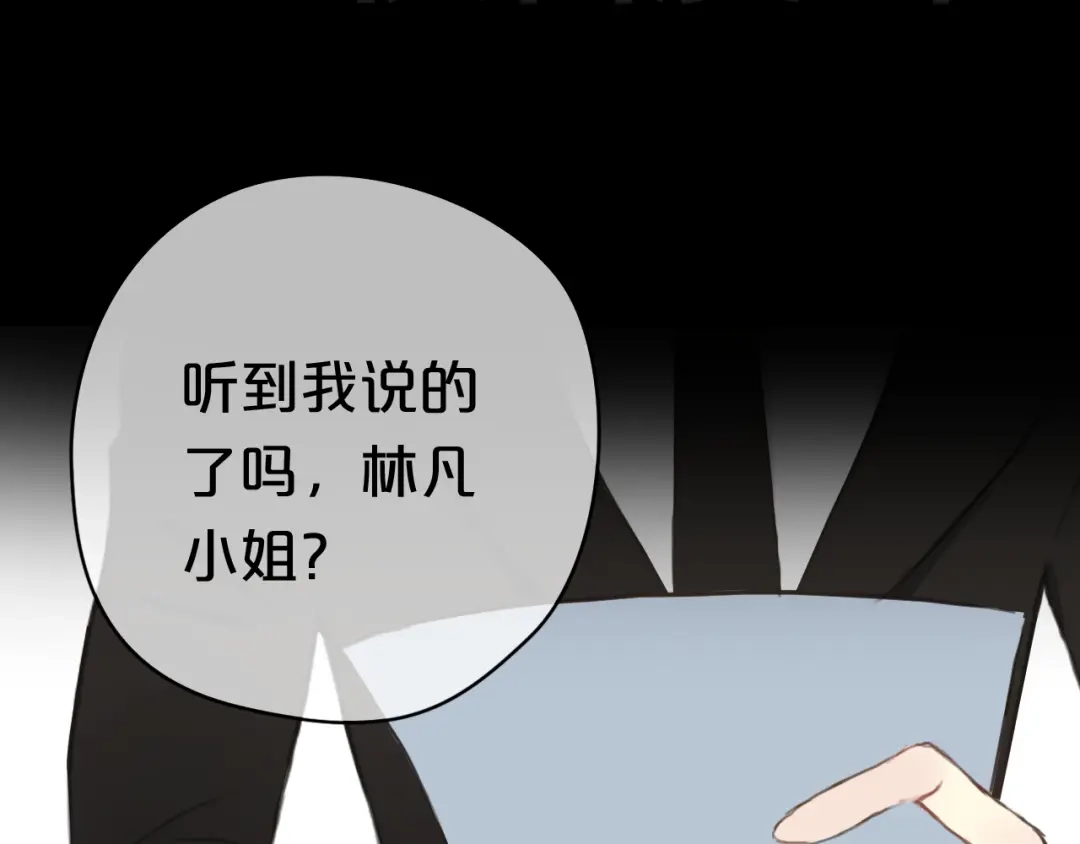 《零分偶像》第38话 明天来上班 第109页