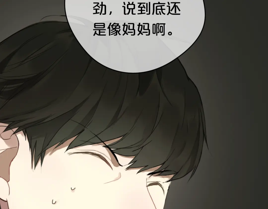 《零分偶像》第38话 明天来上班 第105页