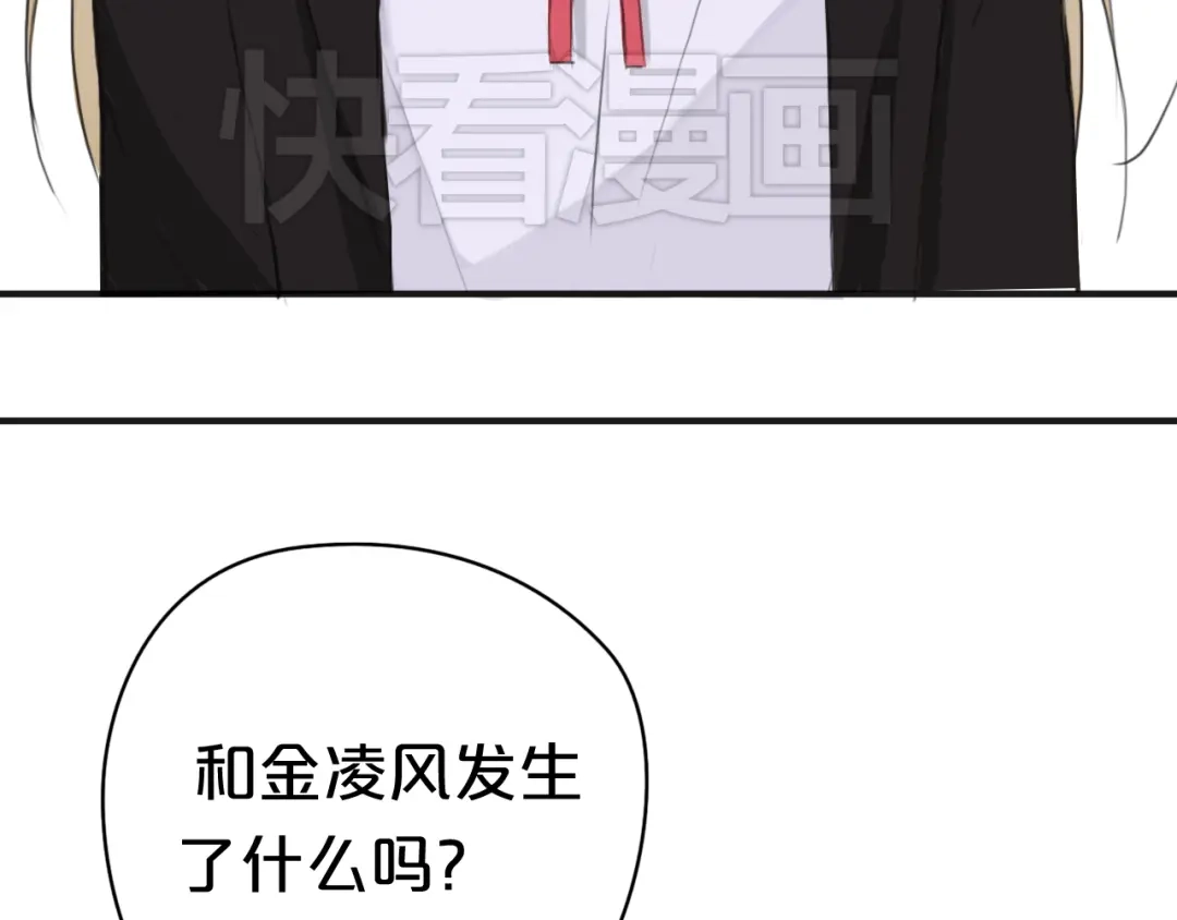 《零分偶像》第38话 明天来上班 第136页