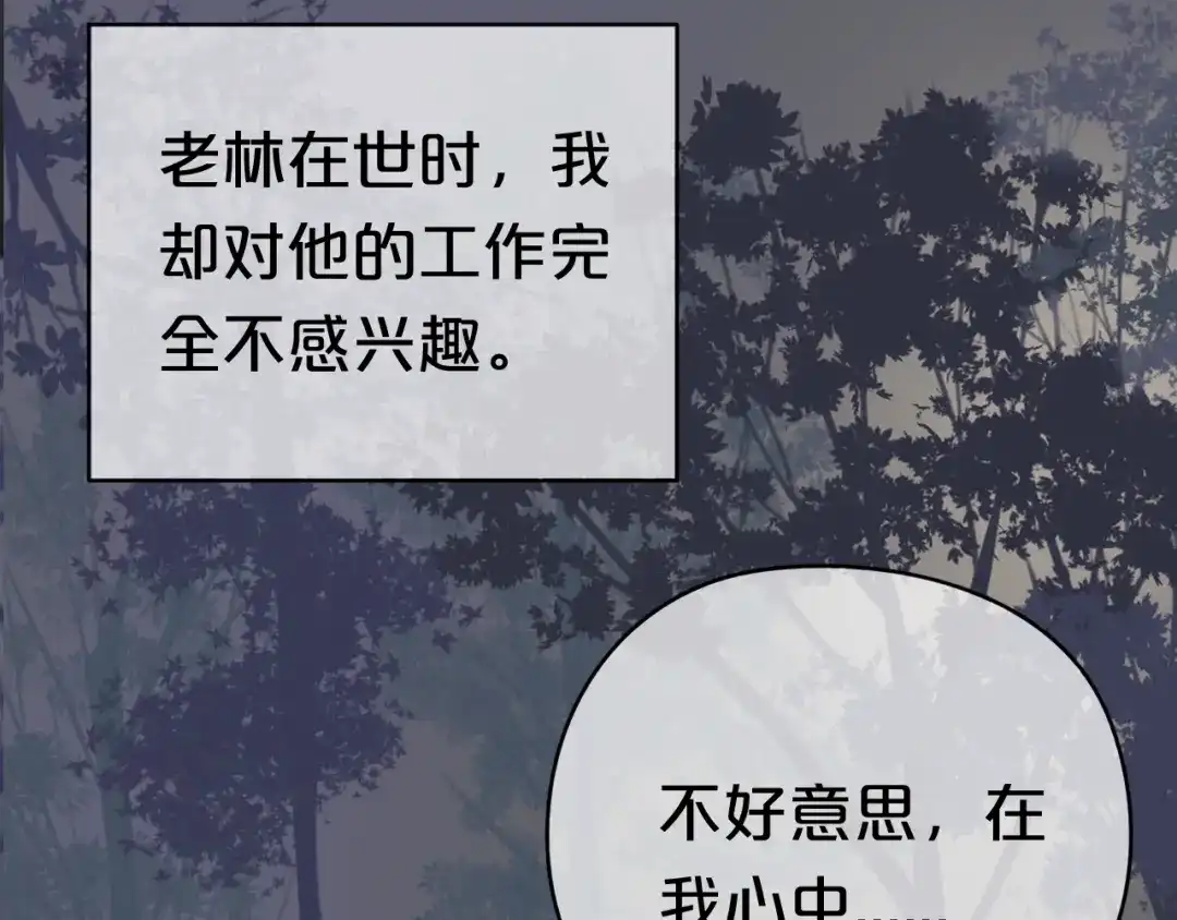 《零分偶像》第38话 明天来上班 第101页