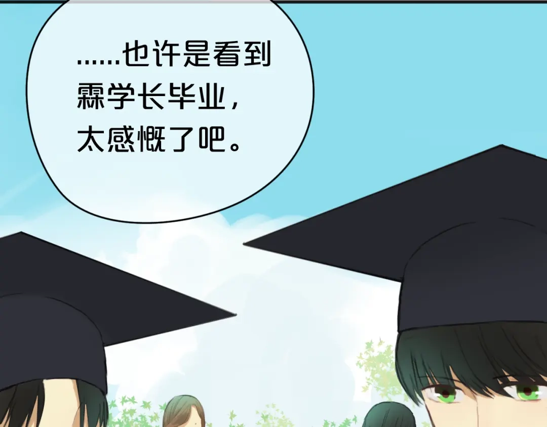 《零分偶像》第38话 明天来上班 第45页