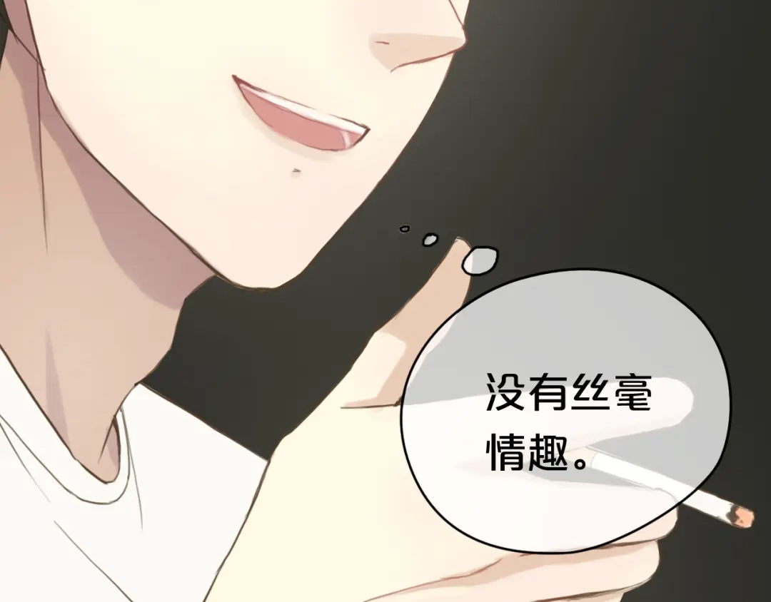 《零分偶像》第38话 明天来上班 第106页