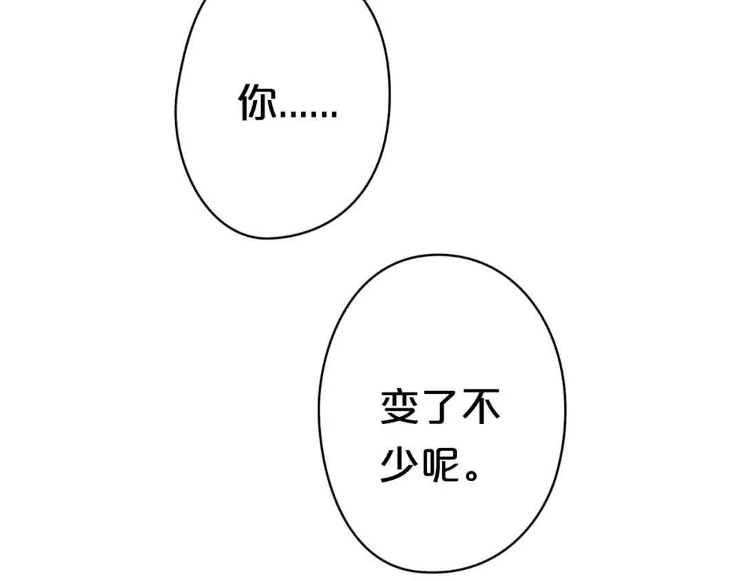 《零分偶像》第38话 明天来上班 第133页
