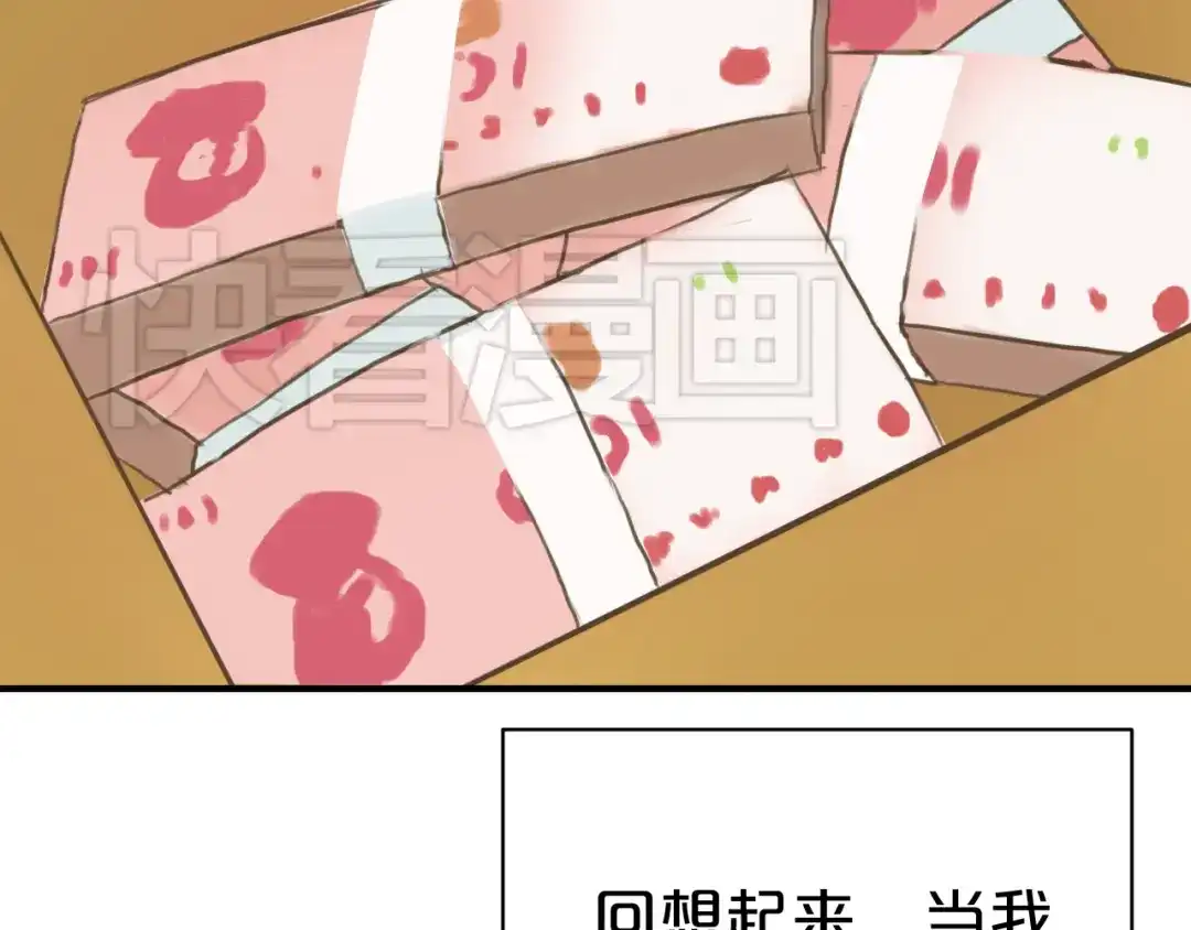 《零分偶像》第38话 明天来上班 第54页
