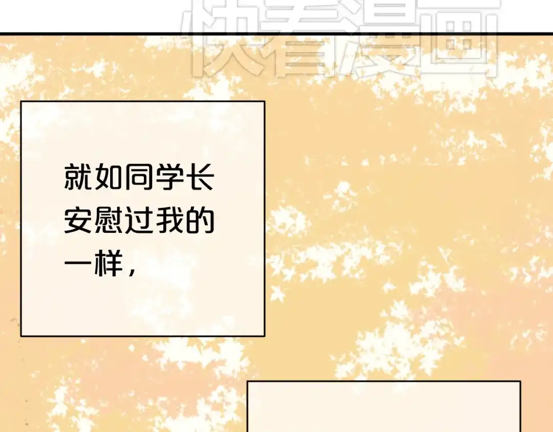 《零分偶像》第38话 明天来上班 第70页