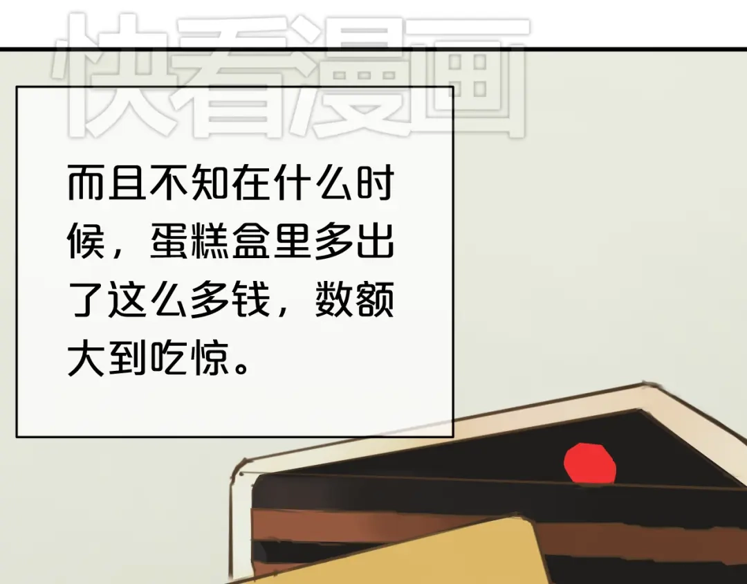 《零分偶像》第38话 明天来上班 第52页