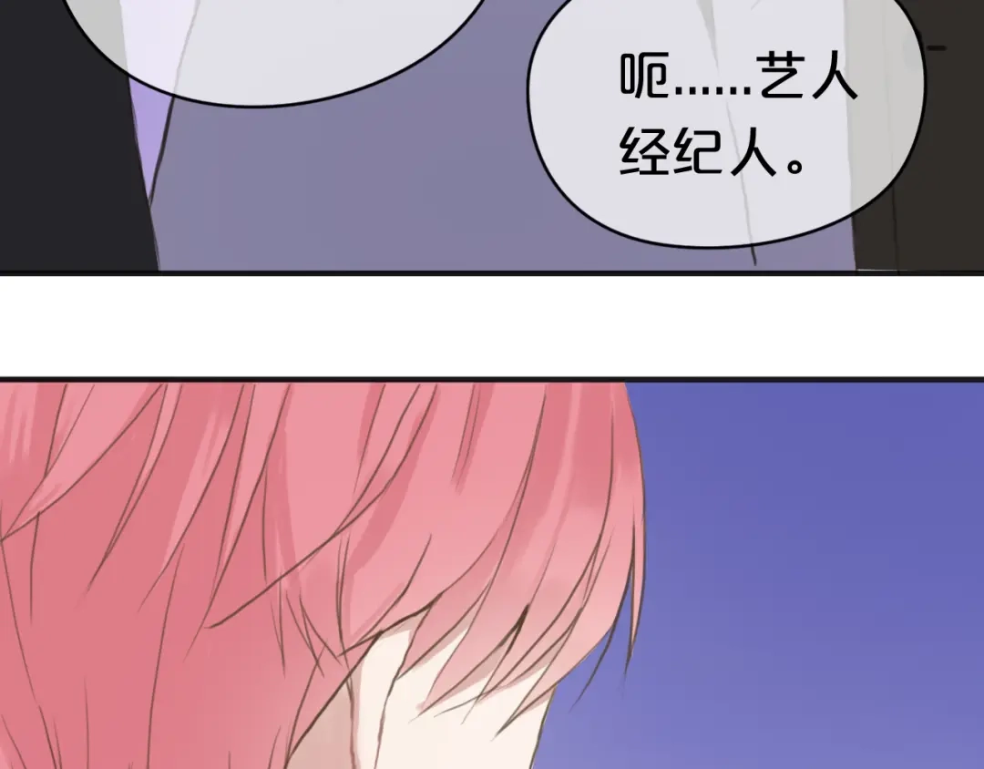 《零分偶像》第38话 明天来上班 第127页