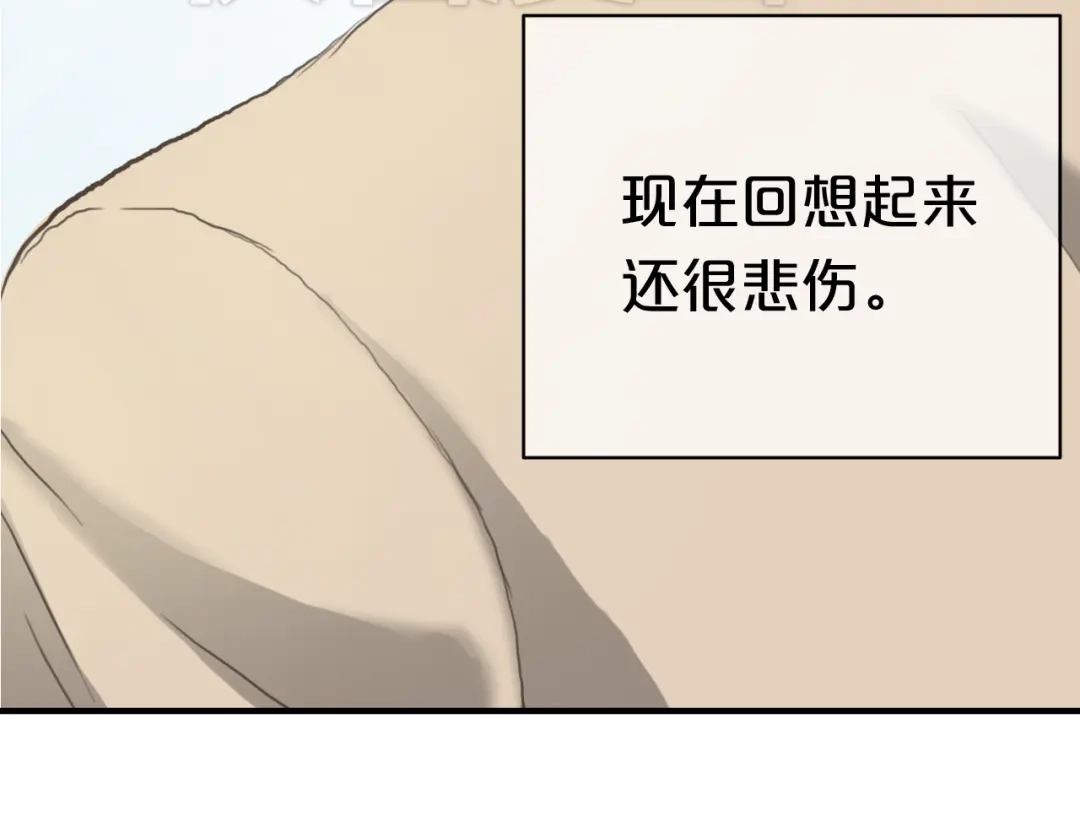 《零分偶像》第38话 明天来上班 第90页