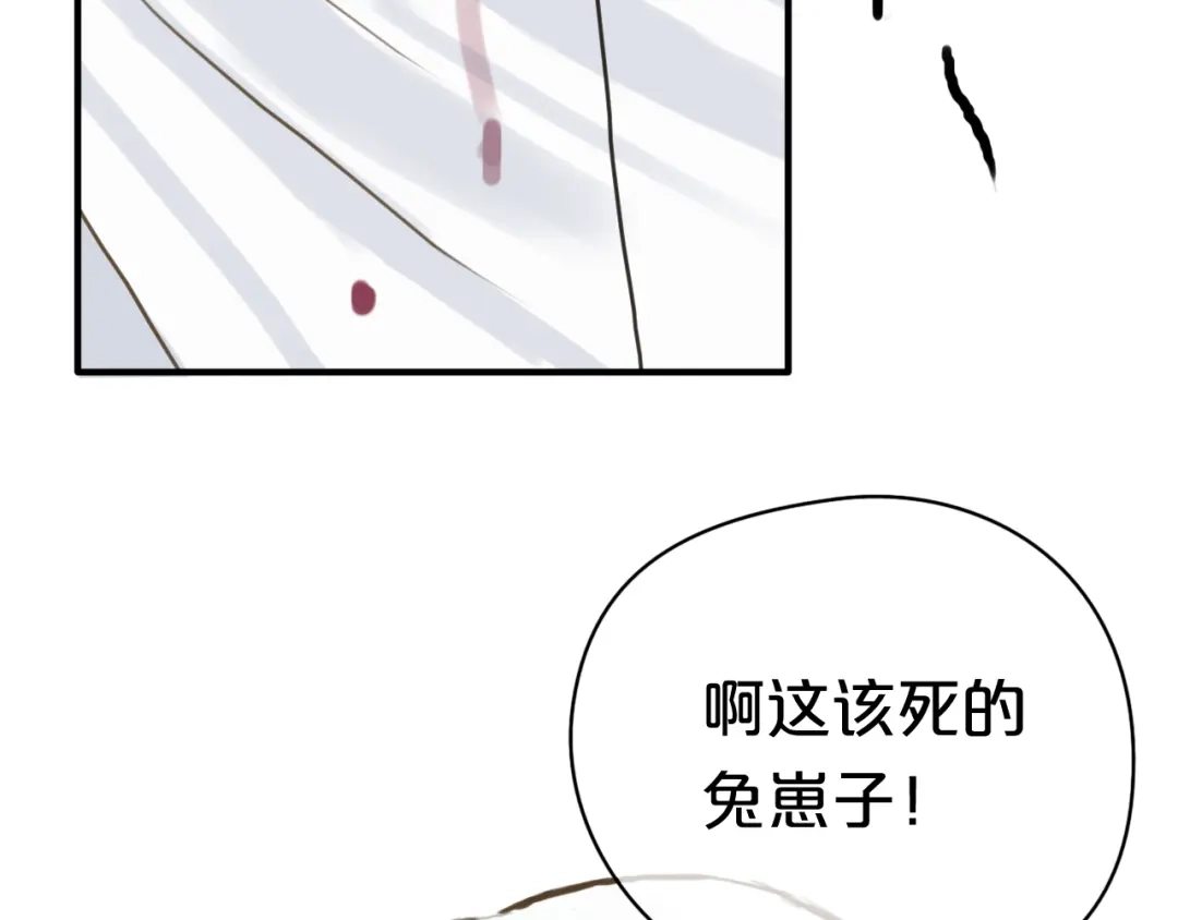 《零分偶像》第38话 明天来上班 第17页