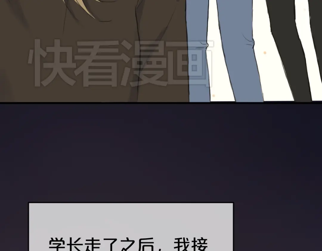 《零分偶像》第38话 明天来上班 第76页