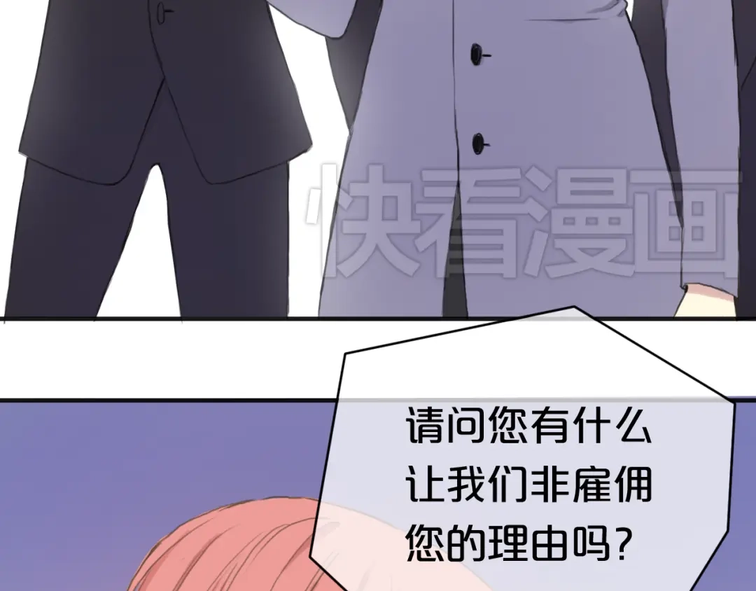 《零分偶像》第38话 明天来上班 第115页