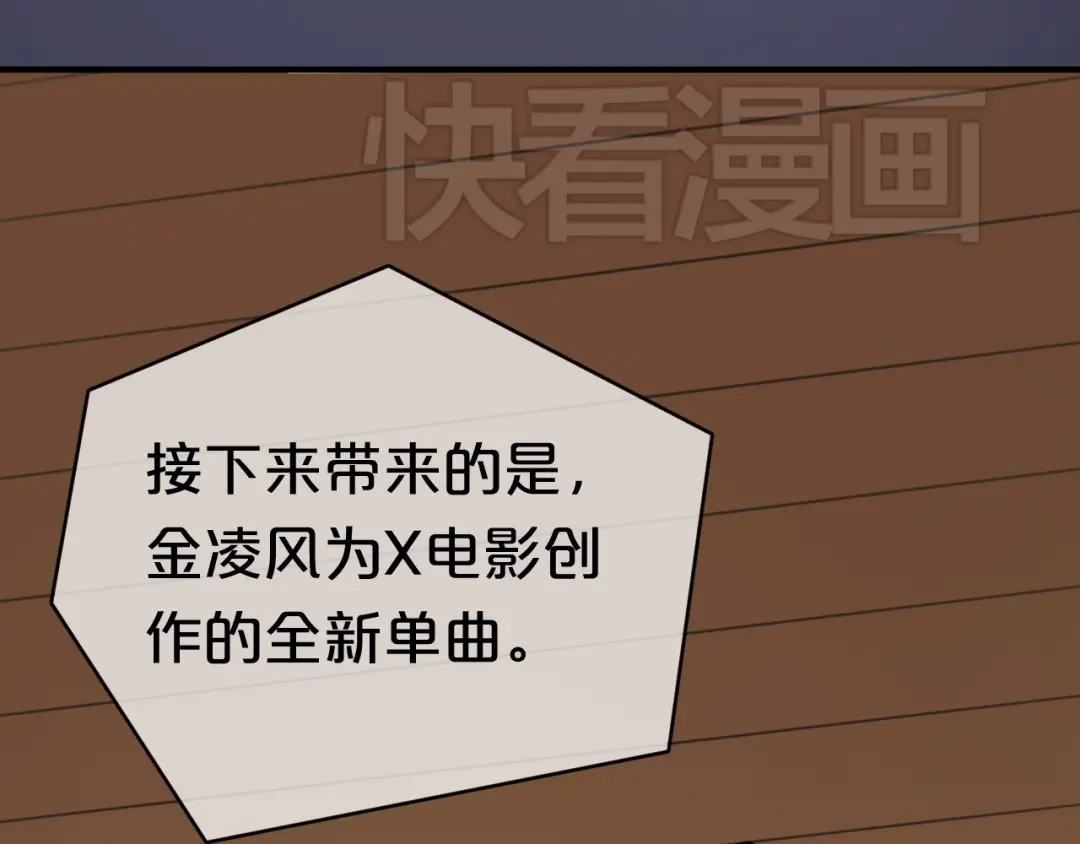 《零分偶像》第38话 明天来上班 第82页