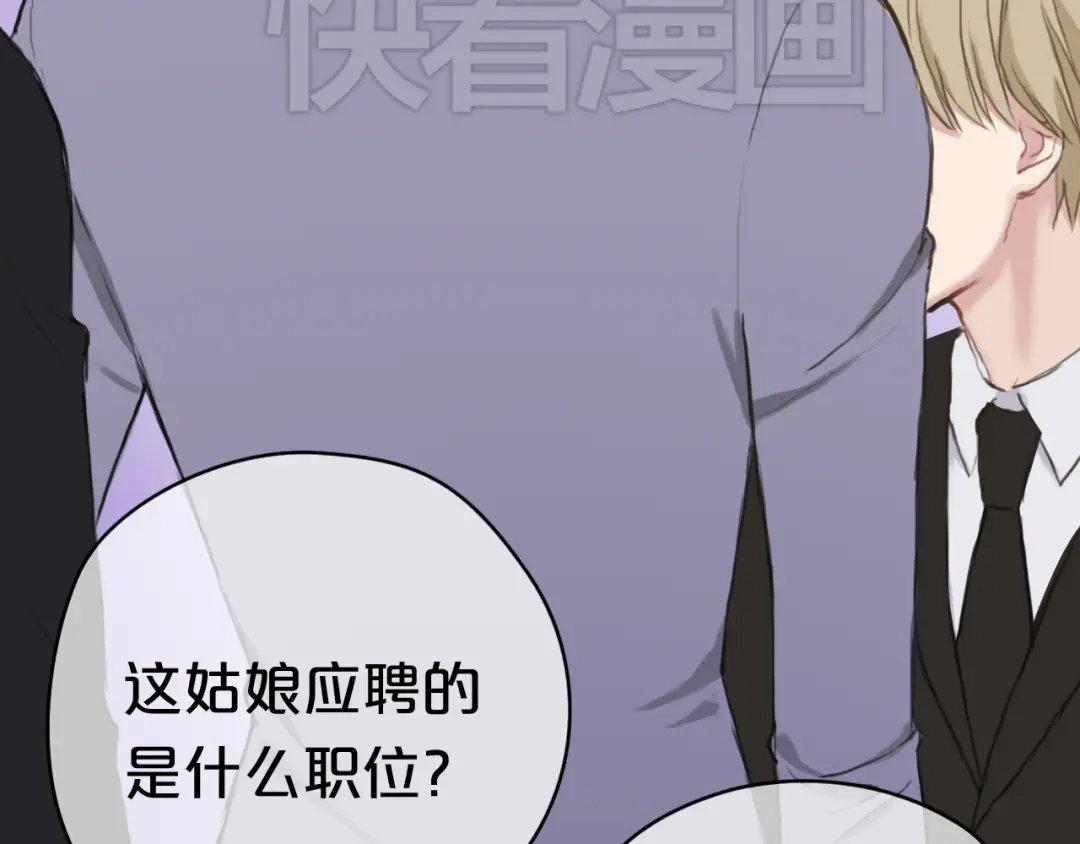 《零分偶像》第38话 明天来上班 第126页