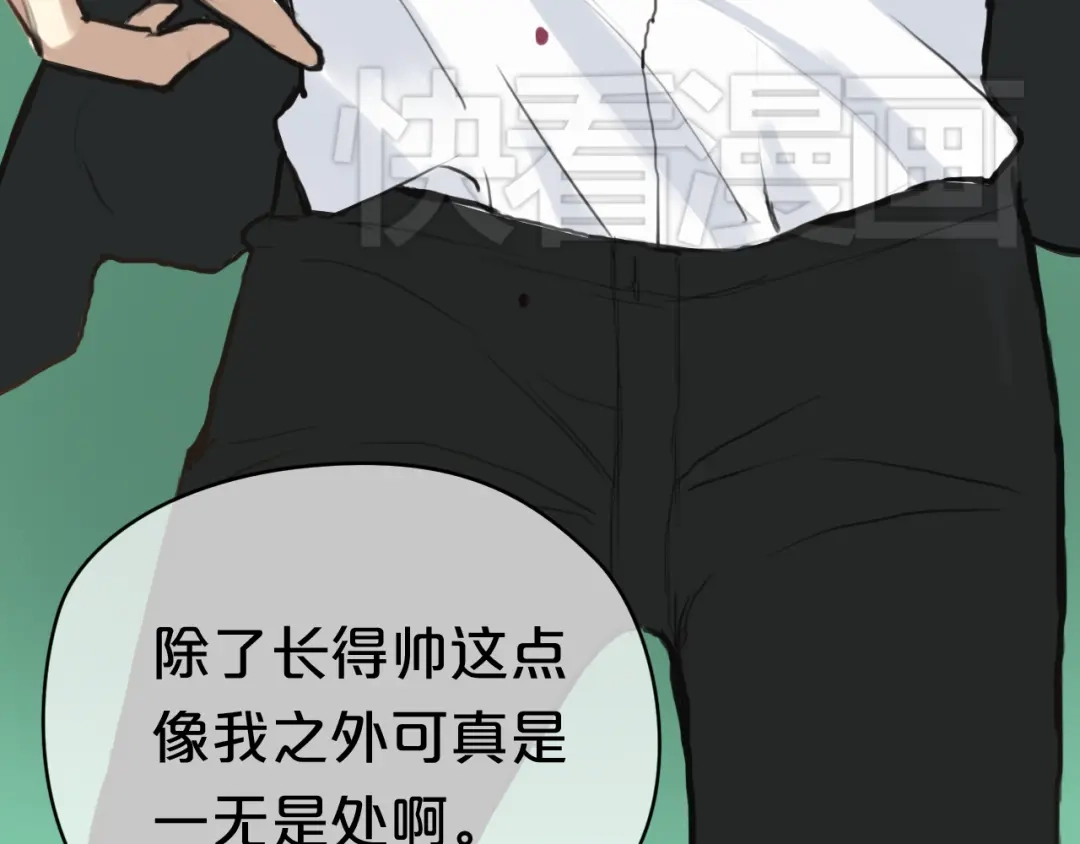 《零分偶像》第38话 明天来上班 第20页