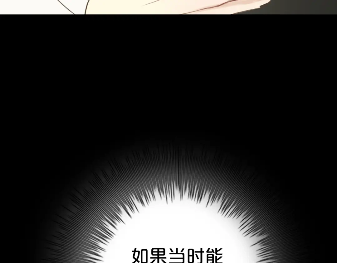 《零分偶像》第38话 明天来上班 第107页